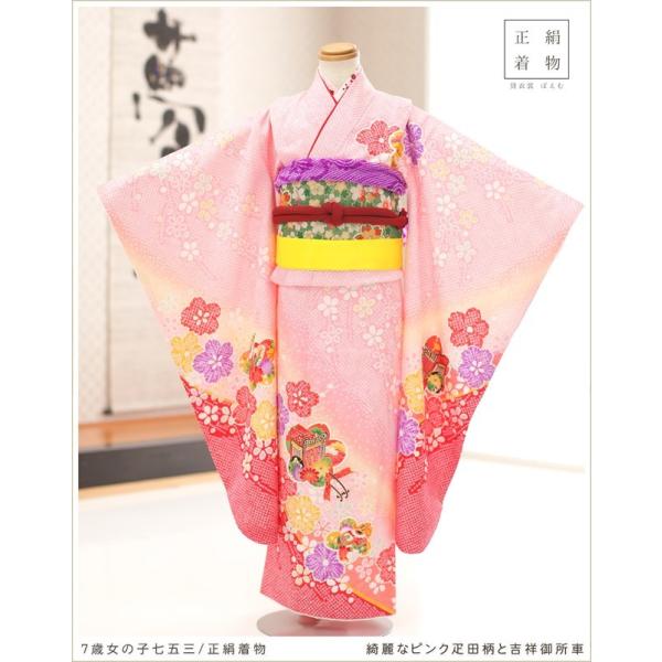 正絹鹿の子柄♡七五三　7歳　女の子　セット　一式　本格　ピンク系 正絹鹿の子柄♡七五三 7歳 女の子 セット 一式 本格 ピンク系 正絹