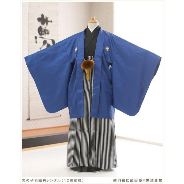 卒業式 袴レンタル 小学校 男 ジュニア jmo138 小学生 紋付袴レンタル フルセット 羽織袴 袴 男性着物レンタル １２歳 十三参り 小学校卒業式 結婚式 Sサイズ 150cm 155cm イベント 和服 往復送料無料「紺羽織に武田菱...