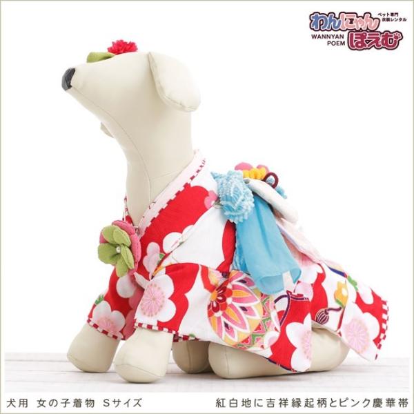 ペット着物レンタル 小型犬 女の子 ksr-011 ペット衣装 犬の着物 dog 動物衣装 往復送料無料 高級生地 かわいい 結婚式 七五三 撮影会 かっこいい「紅白地に吉祥縁起柄とピンク慶華帯」【おすすめ用途】 七五三・初詣・結婚式・イベ...