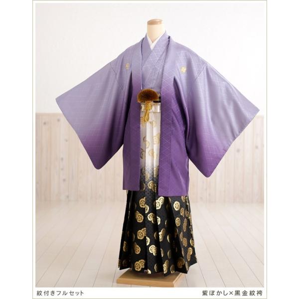 卒業式 袴レンタル 男 mo058-4 紋付袴レンタル　紫ぼかし×黒金紋袴【紋付きフルセット】《羽織袴レンタル》《着物レンタル》〔袴レンタル〕〔男性着物〕〔貸衣装〕〔卒業式〕〔kimono〕〔結婚式〕〔二次会〕〔前撮り〕〔イベント〕〔和服〕...