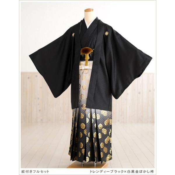 卒業式 袴レンタル 男 mo059-4 紋付袴レンタル　スタイルブラック×白黒金ぼかし袴【紋付きフルセット】《羽織袴レンタル》《着物レンタル》〔袴レンタル〕〔男性着物〕〔貸衣装〕〔卒業式〕〔kimono〕〔結婚式〕〔二次会〕〔前撮り〕〔イベ...