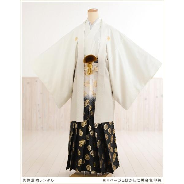 卒業式 袴レンタル 男 mo206 紋付袴レンタル　白×ベージュぼかしに黒金亀甲袴【紋付きフルセット】《羽織袴レンタル》《着物レンタル》〔袴レンタル〕〔男性着物〕〔貸衣装〕〔卒業式〕〔kimono〕〔結婚式〕〔二次会〕〔前撮り〕〔イベント〕...