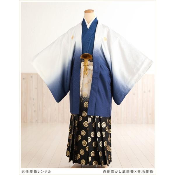 卒業式 袴レンタル 男 紋付袴レンタル 白紺ぼかし武田菱×青地着物 mo811-4 フルセット 羽織袴 着物レンタル 男性着物 貸衣装 kimono 結婚式 二次会 前撮り イベント 和服 Ｍサイズ 往復送料無料【サイズ】身長…156cm〜...