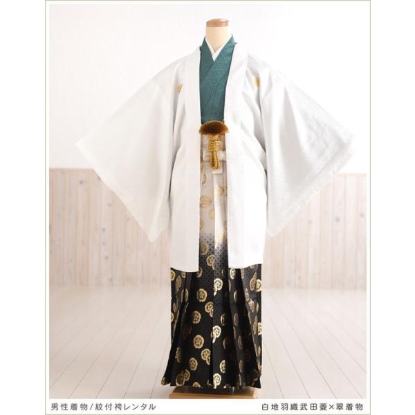 卒業式 袴レンタル 男 紋付袴レンタル 緑ぼかし武田菱×黒地着物 mo822-4 フルセット 羽織袴 着物レンタル 男性着物 貸衣装 kimono 結婚式 二次会 前撮り イベント 和服 Ｍサイズ 往復送料無料【サイズ】身長…156cm〜1...