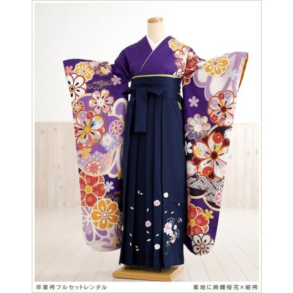 しましま⭐️さん専用 卒業式　袴　袴セット　150 紫　紺　花柄 rental-poem_oh1057