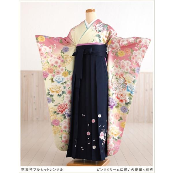 卒業式 女 袴レンタル Oh1059 ピンククリームに祝いの慶華 紺袴 女袴セット 大学 短大 専門学校 謝恩会 着物レンタル Buyee Buyee Jasa Perwakilan Pembelian Barang Online Di Jepang