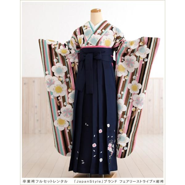 卒業式 女 袴レンタル Oh15 Japanstyle ブランド フェアリーストライプ 紺袴 女袴セット 大学 短大 専門学校 謝恩会 着物レンタル Buyee Buyee 提供一站式最全面最專業現地yahoo Japan拍賣代bid代拍代購服務 Bot Online