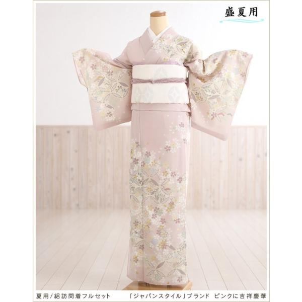 Y　訪問着セット rental-poem_sr5027