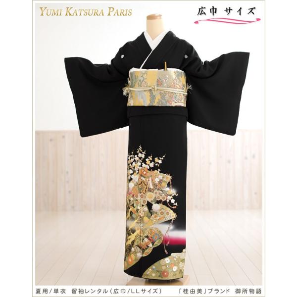 大きいサイズの留袖レンタル「桂由美」ブランド 御所物語　th024【16点フルセット】留袖/レンタル留め袖/着物レンタル/結婚式/黒留袖/親族/正絹/母親/高級留袖/本金箔/貸衣装/広巾/幅広/ＬＬサイズ/大きめ/13号〜19号/人気/Yu...
