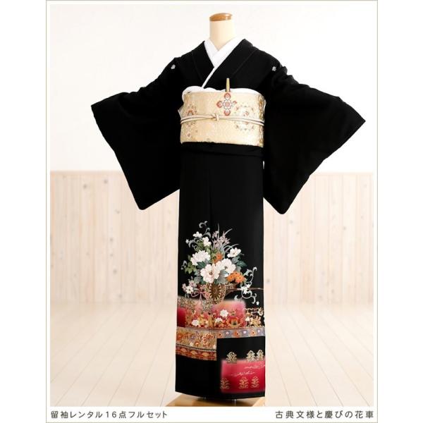 正絹　黒留袖　フルセット(5点) 正絹黒留袖レンタルフルセット「几帳にしだれ桜と波・松・菊