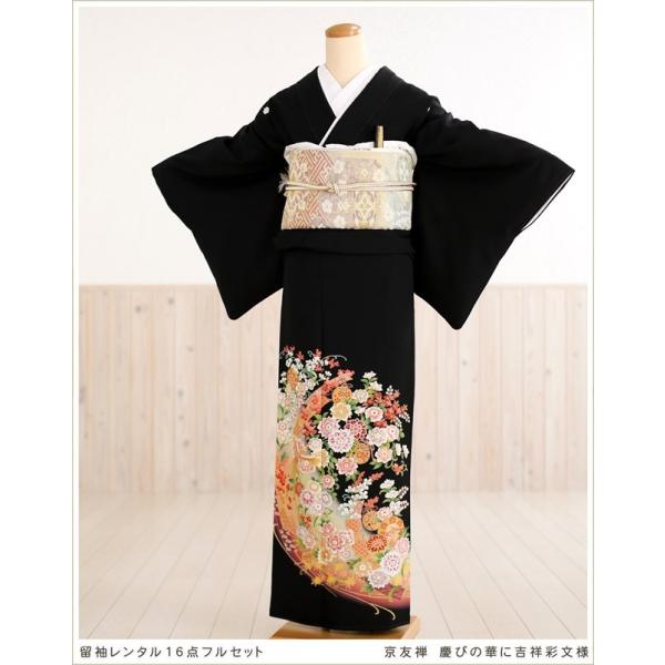 留袖レンタル 黒留袖 ts149 結婚式 着物レンタル 留め袖 フルセット