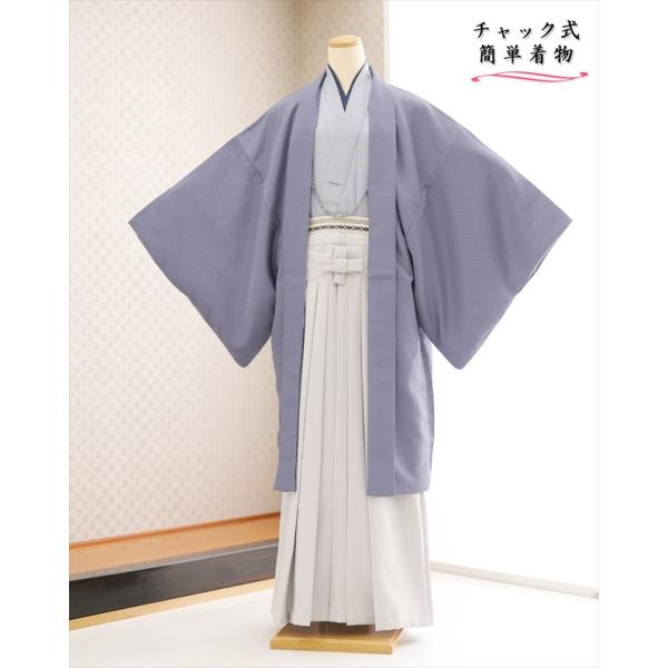 チャックで簡単ワンタッチ着付け 男性 メンズ 紋付き袴 羽織袴 着物レンタル zhkmo001 ラベンダーブルー×ホワイトグレー袴【サイズ】身長…163cm〜186m位※ウェストは97cmまで対応【素　材】表地：上質ポリエステル/裏地：ポリ...