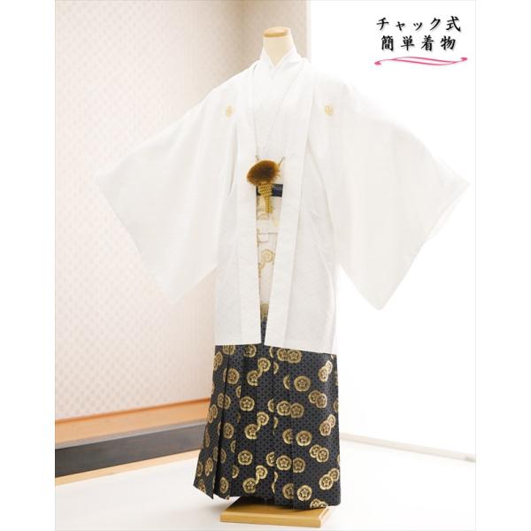 チャックで簡単ワンタッチ着付け 男性 メンズ 紋付き袴 羽織袴 着物レンタル zmo005 ホワイトスタイル×黒金ぼかし亀甲袴【サイズ】身長…163cm〜186m位※ウェストは97cmまで対応【素　材】表地：上質ポリエステル/裏地：ポリエス...