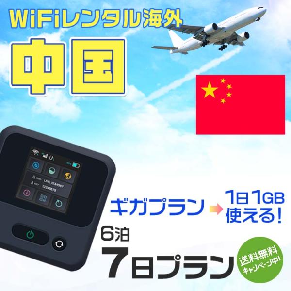WiFi レンタル 海外 中国 sim 内蔵 Wi-Fi 海外旅行wifi モバイル