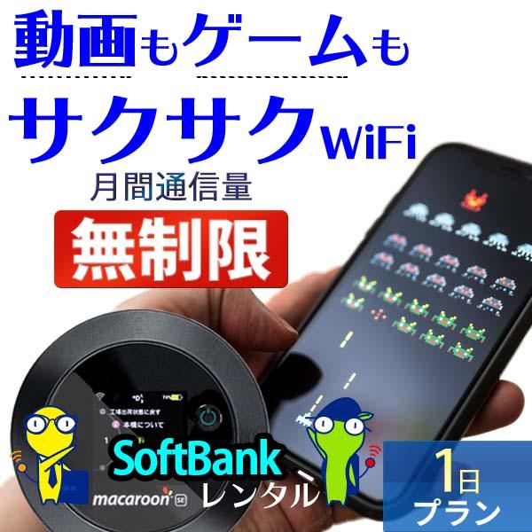 Wifi レンタル 1日 無制限 国内 専用 ワイモバイル ポケットwifi 502HW 