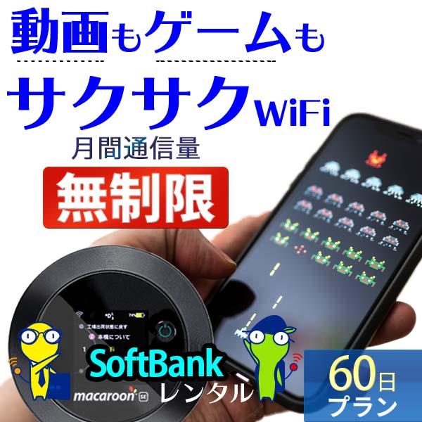 ポケットwifi wifi レンタル レンタルwifi wi-fiレンタル ポケットwi-fi 2ヶ...