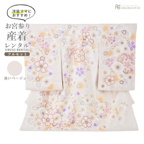 空き状況は「すべて見る」を押してチェック！商品名         ：お宮参り 産着 レンタル 女の子 初着 掛け着 初着セット ( 女の子 産着 ) 0014 ベージュ 白 ピンク かわいい 花 桜  おしゃれ 祝着 初着 掛け着 うぶぎ素...