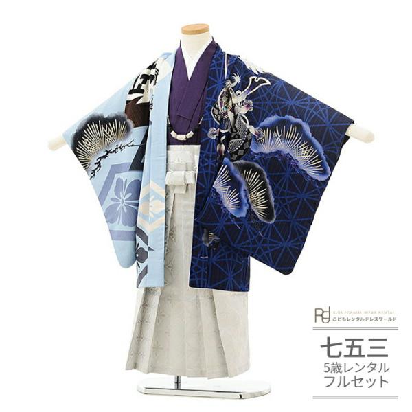七五三 着物 5歳 男の子 レンタル 正統派 吉田沙保里 ジャパンスタイル 青 紫 白 0048