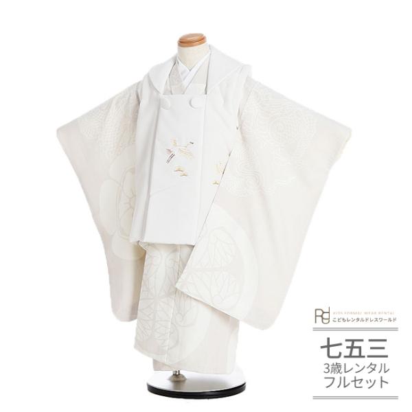 空き状況は「すべて見る」を押してチェック！商品名         ：七五三 着物 3歳（三才） 男の子 レンタル 被布 フルセット ナチュラル いちは アイボリー 白 グレージュ 刺繍 鶴 龍紋 ブランド 0233 おしゃれ トレンド おそ...