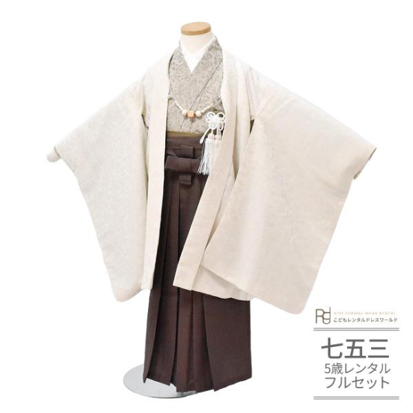 空き状況は「すべて見る」を押してチェック！商品名         ：七五三 着物 5歳（五才） 6歳（六才） 男の子 レンタル ラフィネココ ナチュラル レトロ アイボリー 濃い茶ブラウン 0522 おしゃれ トレンド おそろい素材　　　　...