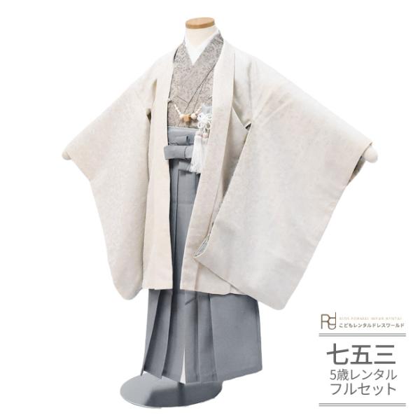 空き状況は「すべて見る」を押してチェック！商品名         ：七五三 着物 5歳（五才） 6歳（六才） 男の子 レンタル ラフィネココ ナチュラル レトロ アイボリー グレー 0523 おしゃれ トレンド おそろい素材　　　　：化繊（...