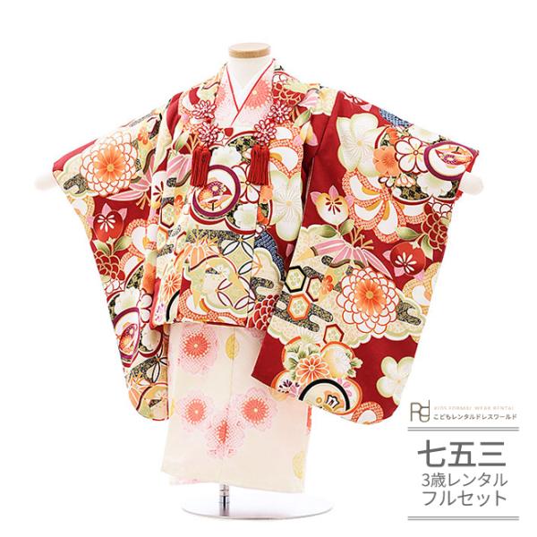 空き状況は「すべて見る」を押してチェック！商品名         ：七五三 着物 3歳（三才） 女の子 レンタル 被布 フルセット 正統派 レトロ 袖付き被布コート 赤 クリーム 菊 梅 かわいい 古典柄 0145 おしゃれ トレンド おそ...