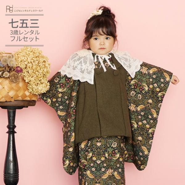 ［アネモネC］3歳 七五三 ꕤ 羽織袴5点セット ウィリアムモリス rentaldress-kids_kap0445