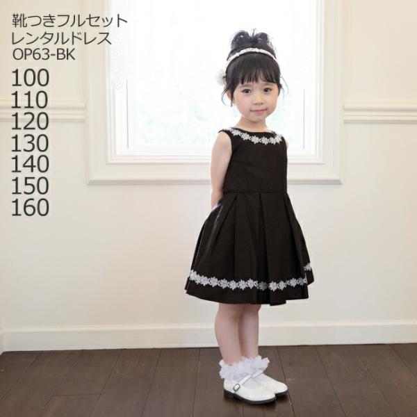 空き状況は「すべて見る」を押してチェック！ボックスプリーツとお花のレースが可愛らしい上品なワンピース風ドレスです。お嬢様風の清楚な雰囲気です。★こちらのレンタル期間は【お届け日を含め3泊4日】です★サイズ、ご使用日（実際に着用される日）、お...