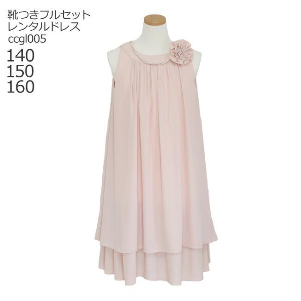 空き状況は「すべて見る」を押してチェック！清潔感と可愛らしいピンクベージュ色とシフォン生地の重なりが上品で清楚なティアードドレスです。体系を選ばないAラインで着替えやすさが抜群です。パールとコサージュの華やかなアクセサリーは取り外し可能です...