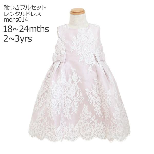 空き状況は「すべて見る」を押してチェック！イギリスのファッションブランドmonsoon（モンスーン）のキッズフォーマルドレス。スモーキーな色や繊細なデザイン、インポートドレスならではの華やかで上品な雰囲気が魅力です。花柄総レースのベビードレ...