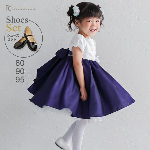 【美品】キッズ 着物ドレス 3歳用 鶴柄 パープル 子供ドレスレンタル 靴セット 女の子 ベビーフォーマルドレス パープル