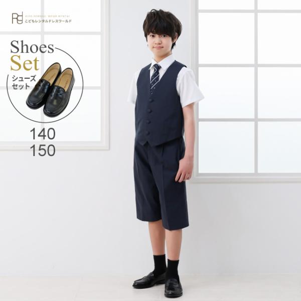 空き状況は「すべて見る」を押してチェック！ジュニア用フォーマルベストスーツセットです。ネイビー地にチェック柄のベスト・ハーフパンツになります。 シャツは白無地、ネクタイは紺地ストライプです。※シャツは半袖と長袖からお選びいただけます。★こち...