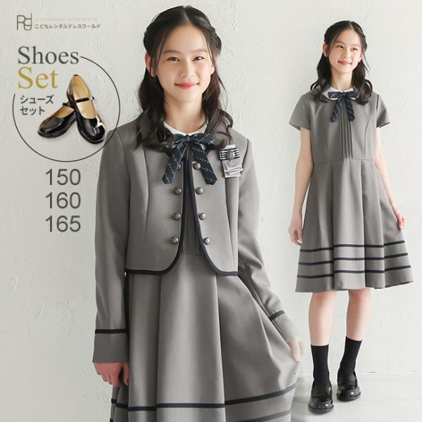 空き状況は「すべて見る」を押してチェック！女の子用ボレロジャケットとワンピースのアンサンブルセット。ネイビーのパイピングとラインがアクセントになったクラシカルなセレモニーフォーマルスーツ。丸襟つきの半袖ワンピースは１枚でも可愛らしく着ていた...