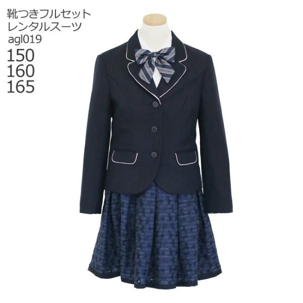 空き状況は「すべて見る」を押してチェック！ブラウスやリボンタイなどが全てコーディネートされた女児ジュニア用スーツセット。 3つボタンのネイビージャケット/ネイビーの花柄レースのタックスカート/ネイビーとグレーのストライプのネクタイ/白ブラウ...