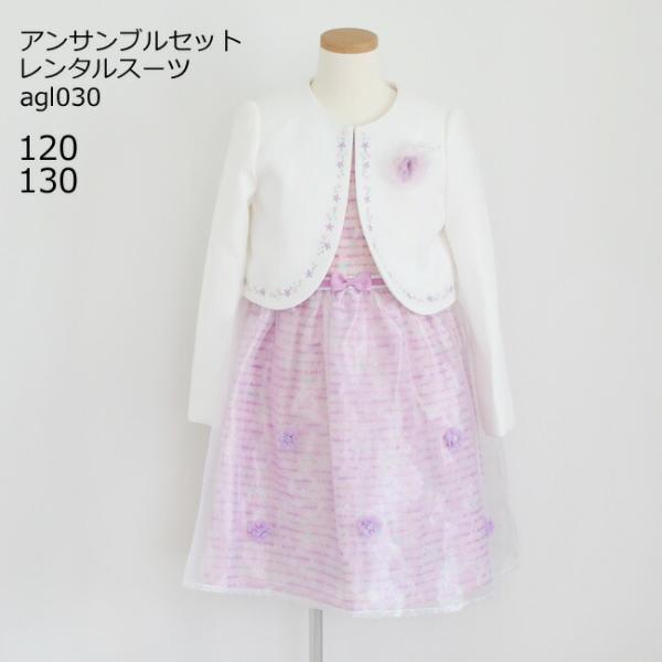 空き状況は「すべて見る」を押してチェック！女の子用ボレロジャケットとワンピースのセットお花の刺繍を施した白のボレロジャケットとラベンダーカラーのノースリーブタイプのワンピース。ワンピースは花柄にボーダー柄を重ねたような一枚生地にホワイトのオ...