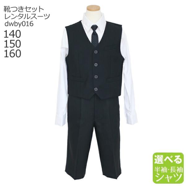 空き状況は「すべて見る」を押してチェック！ジュニア用フォーマルベストスーツセットです。シンプルな黒無地のベストに黒織りハーフパンツを合わせました。シャツは白無地、ネクタイは黒地に白のドット柄です。 ※シャツは半袖と長袖からお選びいただけます...