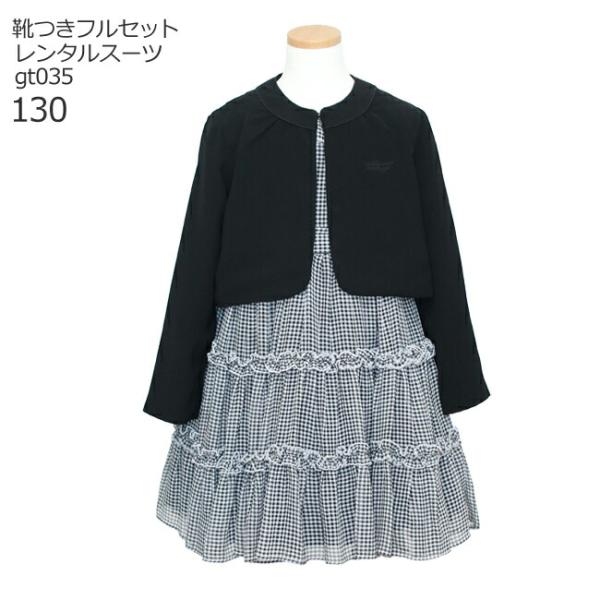 空き状況は「すべて見る」を押してチェック！ボレロジャケットとワンピースのセットです。黒のボレロジャケットに、黒のギンガムチェックのワンピースを合わせました。ワンピースはシフォン生地を使用し、内側にチュールも重ねていますので、ふんわりと可愛ら...