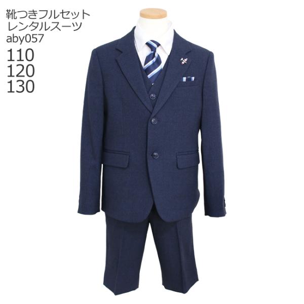 空き状況は「すべて見る」を押してチェック！シャツやネクタイなどが全てコーディネートされた 男児セットアップスーツベストつきハーフパンツセットです。紺色ジャケットとパンツに白シャツ、爽やかな青系ネクタイとポケットチーフを合わせました。★こちら...