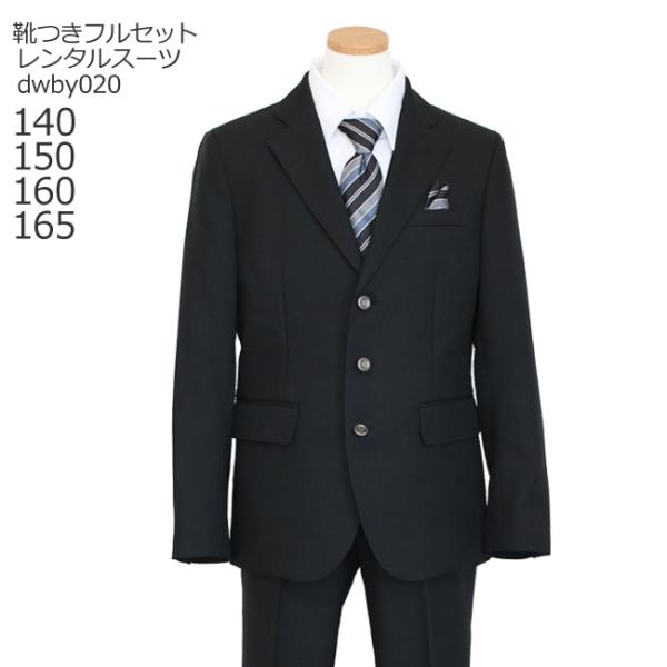 空き状況は「すべて見る」を押してチェック！シャツやネクタイなどが全てコーディネートされた男児セットアップスーツセットです。シンプルな黒のジャケットとロングパンツ、白シャツ、ストライプのネクタイ、ポケットチーフを合わせました。★こちらのレンタ...