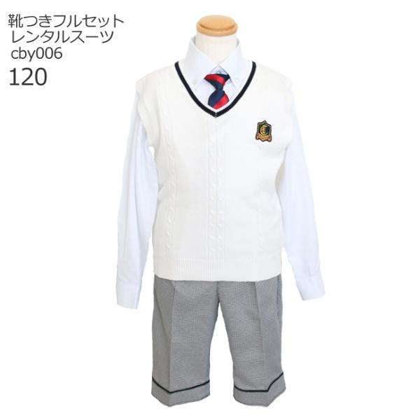 空き状況は「すべて見る」を押してチェック！動きやすく、シンプルなデザインのニットベストスーツはお祝い事のシーンや発表会などに人気です。ワッペン付き白のニットベストに赤、紺、白のストライプのネクタイ、白の長袖シャツ、千鳥格子のハーフパンツを合...