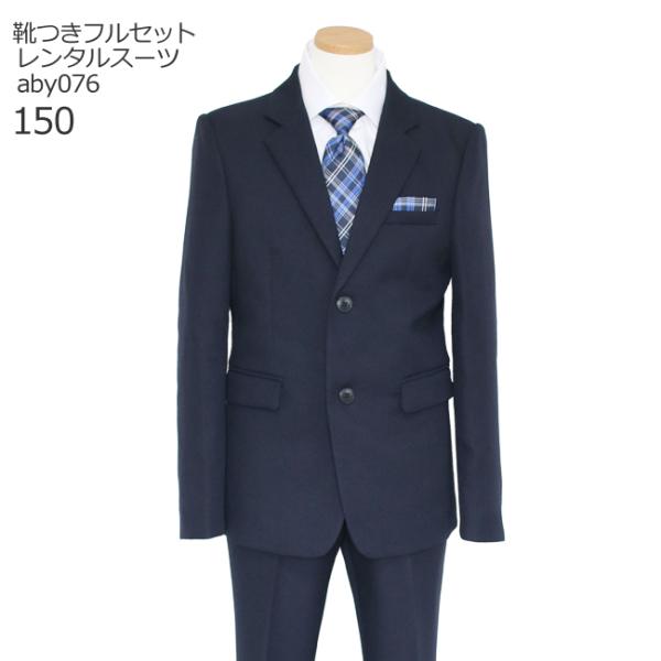 空き状況は「すべて見る」を押してチェック！シャツやネクタイなどが全てコーディネートされた男児セットアップスーツセットです。濃紺織りのジャケットとロングパンツ、ストライプのシャツ、紺チェックのネクタイ、ポケットチーフを合わせました。★こちらの...