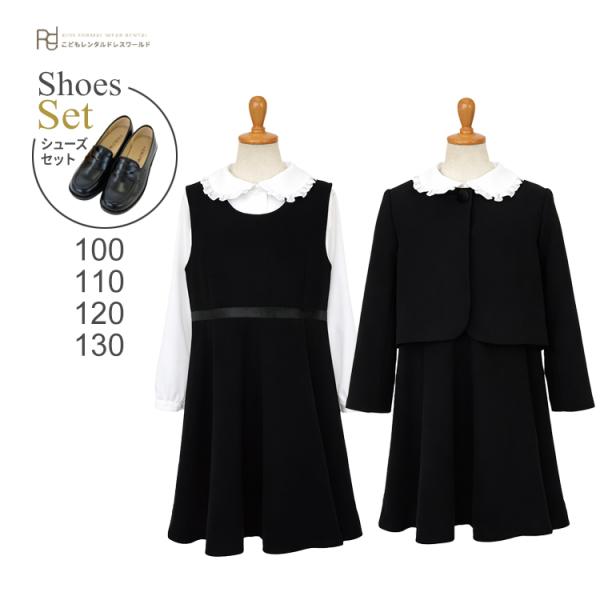 空き状況は「すべて見る」を押してチェック！【急なお通夜やお葬式に】【女児喪服・礼服】【高品質な日本製ブラックフォーマルがレンタルだからお得に借りられます】清楚で上品なイメージのブラックアンサンブルスーツセット。ボレロ・ブラウス・ジャンパース...