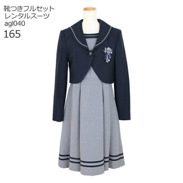 空き状況は「すべて見る」を押してチェック！女の子用セーラージャケットとワンピースのアンサンブルセットです。入学式や卒業式、発表会にもぴったりです。★こちらのレンタル期間は【お届け日を含め3泊4日】です★サイズ、ご使用日（実際に着用される日）...