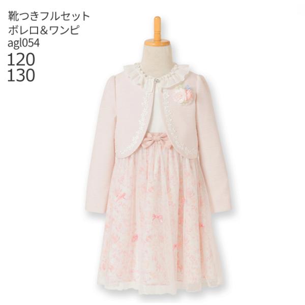 空き状況は「すべて見る」を押してチェック！女の子用ボレロジャケットと半袖ワンピースのアンサンブルセットです。お顔周りのシフォンフリルが華やかなボレロと花柄プリントの上にドットチュールを重ねたワンピースの組み合わせは、ドレッシーな印象です。入...