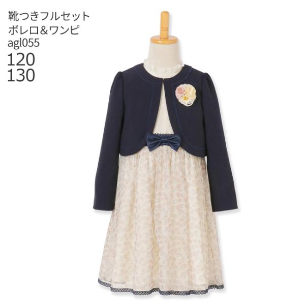 空き状況は「すべて見る」を押してチェック！女の子用ボレロジャケットと半袖ワンピースのアンサンブルセットです。透け感のあるナチュラルカラーの小花柄ワンピースはエレガントな雰囲気です。入学式や卒業式、発表会におすすめです。 ★こちらのレンタル期...