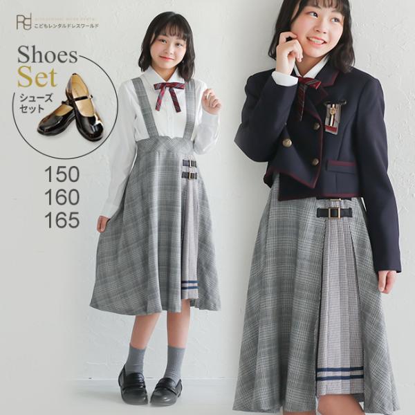 空き状況は「すべて見る」を押してチェック！女の子用ダブルボタンショートジャケットとチェックロングスカートのスーツセットです。フレアシルエットのハイウエストスカートはラップ風に切り替えたプリーツがポイント。二段階で調節できるストラップ付きです...