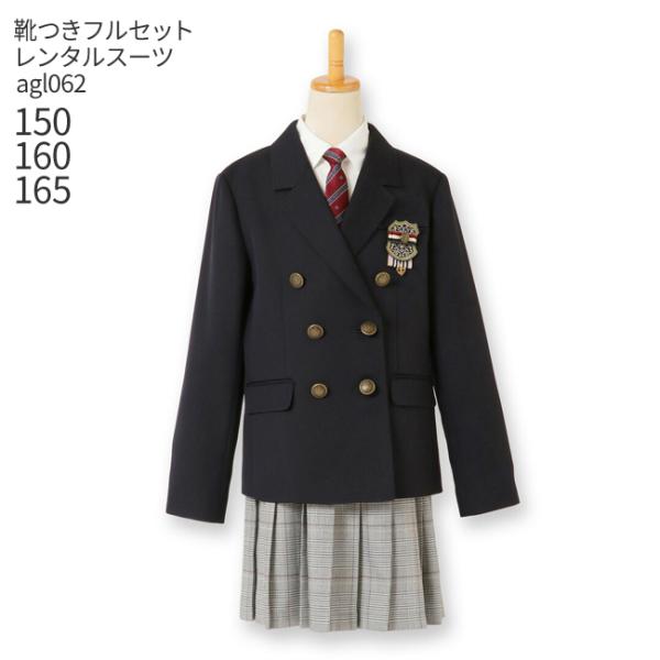 空き状況は「すべて見る」を押してチェック！女の子用 ダブルボタン ブレザー と チェックスカート のスーツセットアンティーク調のボタンがポイントの紺ブレザーにグレンチェック柄の プリーツスカートを合わせた正統派スタイルは、入学式や卒業式、発...