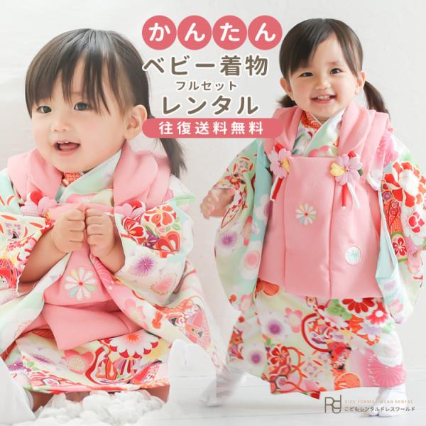 空き状況は「すべて見る」を押してチェック！商品名         ：ベビー着物 赤ちゃん 着物 女の子 黄緑 ピンク 桜 リボン 被布 0003 着付け簡単 セパレートタイプ 75 80 85 1歳前後 初節句 お食い初め 服 お祝い ベビ...