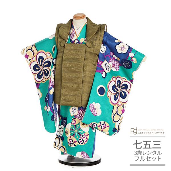 空き状況は「すべて見る」を押してチェック！商品名         ：七五三 着物 3歳（三才） 男の子 レンタル 被布 フルセット モダン 抹茶 緑 ねじ梅 0198 おしゃれ トレンド おそろいカラー　　　：抹茶（緑）サイズ　　　：身丈 ...