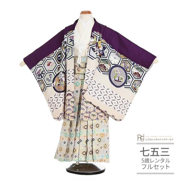 空き状況は「すべて見る」を押してチェック！商品名         ：七五三 着物 5歳（五才） 6歳（六才） 男の子 レンタル 羽織 袴 フルセット 正統派 紫 白 金 亀甲 鷹 金糸 0366 おしゃれ トレンド おそろい素材　　　　：化...